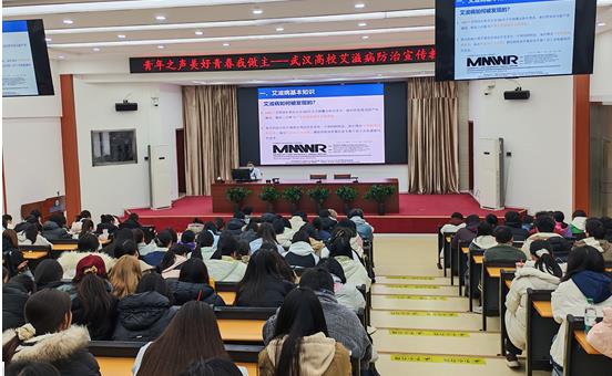 普及防艾知识 守护青春健康——我校开展艾滋病防治专题讲座