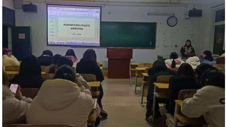 关于开展大学生医保政策解读讲座的简讯