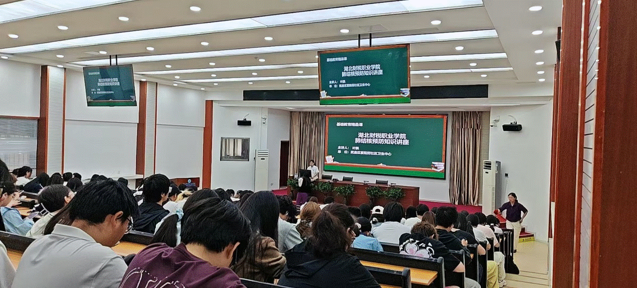 普及结防知识 守护健康校园——我院开展肺结核预防知识专题讲座